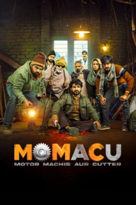 پوستر رسمی فیلم Momacu (2026)