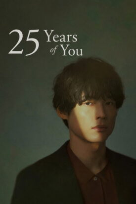 پوستر رسمی سریال 25 Years of You (2026)
