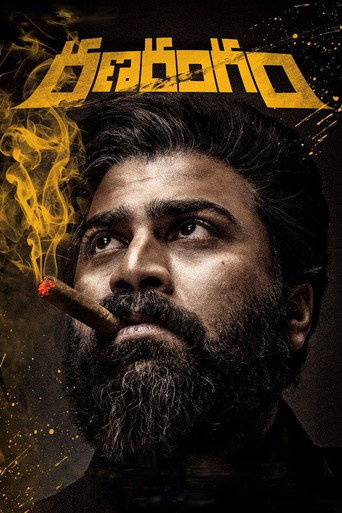 پوستر رسمی فیلم Ranarangam (2018)