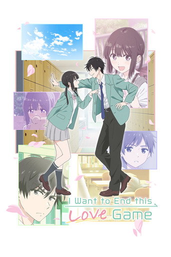 پوستر رسمی انیمه I Want to End This Love Game (2026)