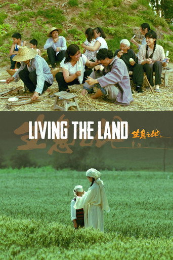 پوستر رسمی فیلم Living the Land (2025)