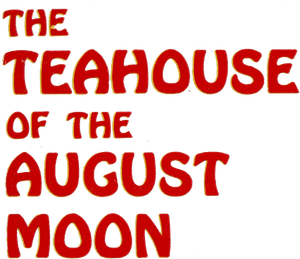 لوگوی رسمی فیلم The Teahouse of the August Moon (1956)