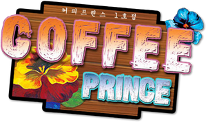 لوگوی رسمی سریال Coffee Prince (2007)
