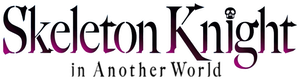 لوگوی رسمی انیمه Skeleton Knight in Another World (2022)