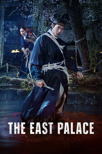 پوستر رسمی سریال The East Palace (2026)