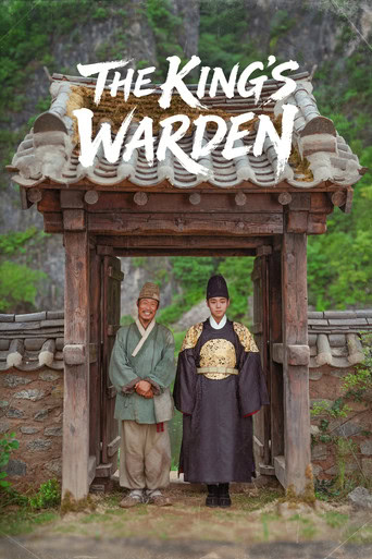 پوستر رسمی فیلم The King's Warden (2026)