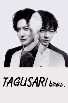 پوستر رسمی سریال Tagusari Bros. (2026)