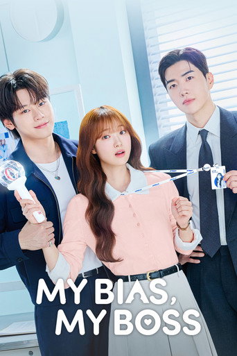 پوستر رسمی سریال My Bias, My Boss (2026)