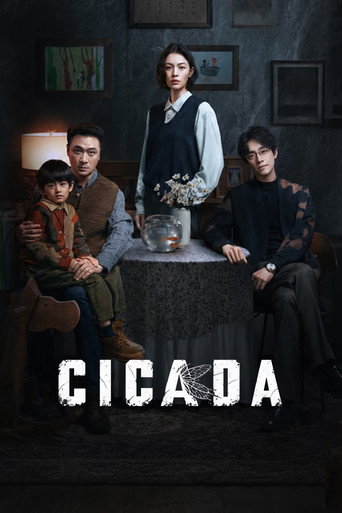 پوستر رسمی سریال The Trembling of Cicada (2026)