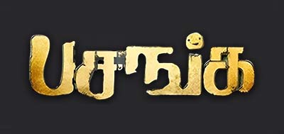 Pasanga