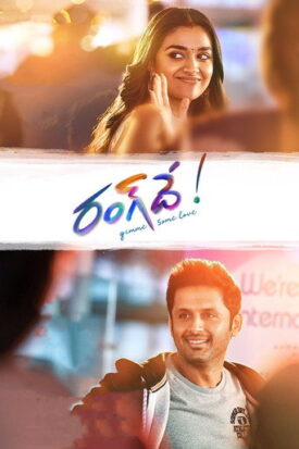 پوستر رسمی فیلم Rang De (2021)