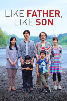 پوستر رسمی فیلم Like Father, Like Son (2013)