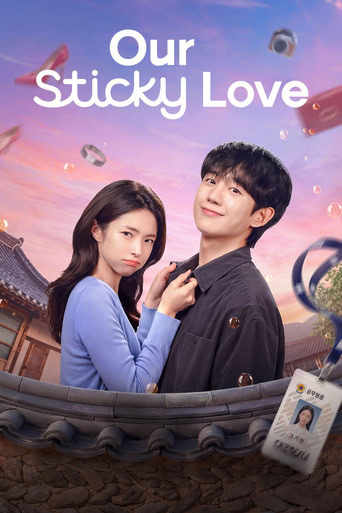پوستر رسمی سریال Our Sticky Love (2026)
