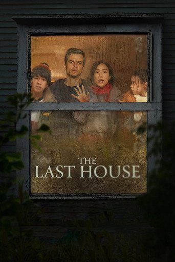 پوستر رسمی فیلم The Last House (2026)