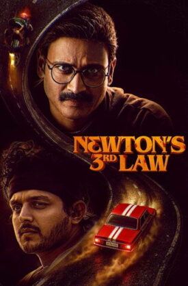 پوستر رسمی فیلم Newton's 3rd Law (2026)