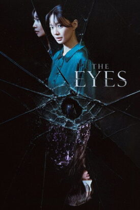 پوستر رسمی فیلم The Eyes (2026)
