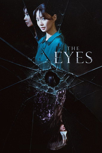 پوستر رسمی فیلم The Eyes (2026)