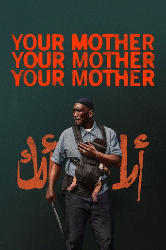 پوستر رسمی فیلم Your Mother Your Mother Your Mother (2026)