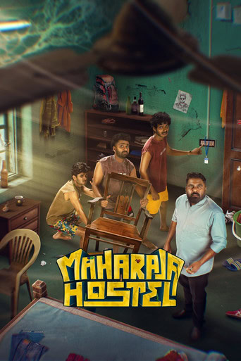 پوستر رسمی فیلم Maharaja Hostel (2026)