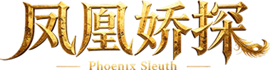 لوگوی رسمی سریال Phoenix Sleuth (2026)
