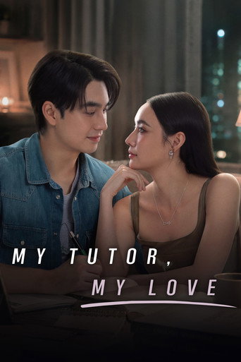 پوستر رسمی سریال My Tutor, My Love (2026)
