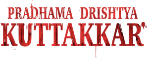 لوگوی رسمی فیلم Pradhama Drishtiya Kuttakkar (2026)