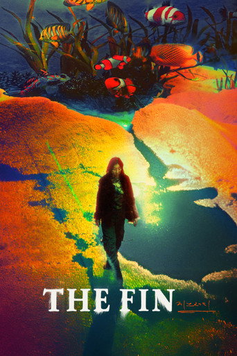 پوستر رسمی فیلم The Fin (2026)