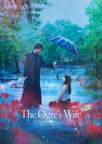 پوستر رسمی فیلم The Ogre's Bride (2026)