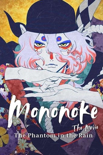 پوستر رسمی انیمه Mononoke the Movie: The Phantom in the Rain (2024)